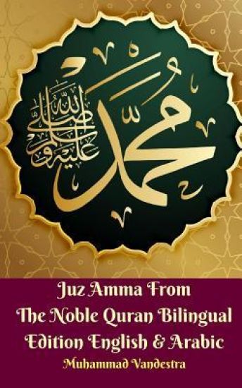 Juz Amma from the Noble Quran Bilingual Edition English & Arabic