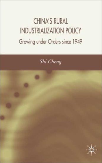 China's Rural Industrialization Policy