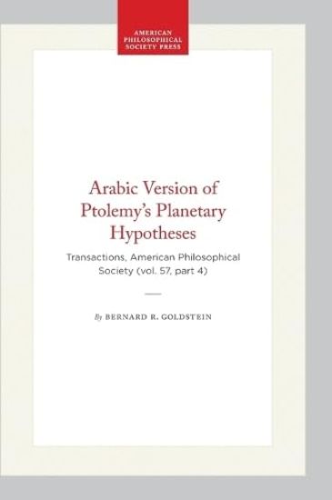 Arabic Version of Ptolemy's Planetary Hypotheses