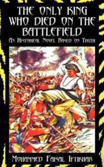 The Only King Who Died on the Battlefield
