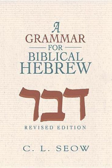 Grammar For Biblical Hebrew, A