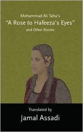 Mohammad Ali Taha’s «A Rose to Hafeeza’s Eyes» and Other Stories