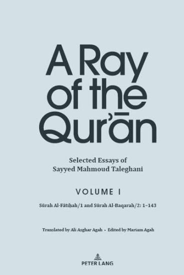 A Ray of the Qur’an: Selected Essays of Sayyed Mahmoud Taleghani, Volume I