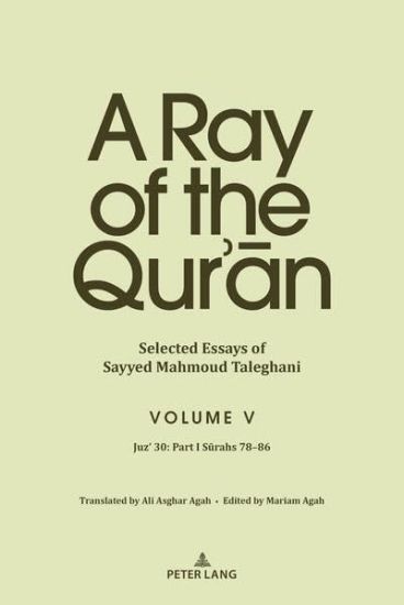 A Ray of the Qur’an: Selected Essays of Sayyed Mahmoud Taleghani, Volume V