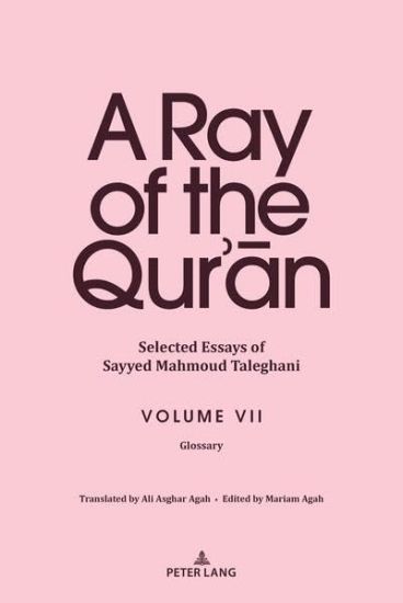 A Ray of the Qur’an : Selected Essays of Sayyed Mahmoud Taleghani, Volume VII