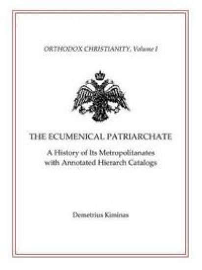 The Ecumenical Patriarchate