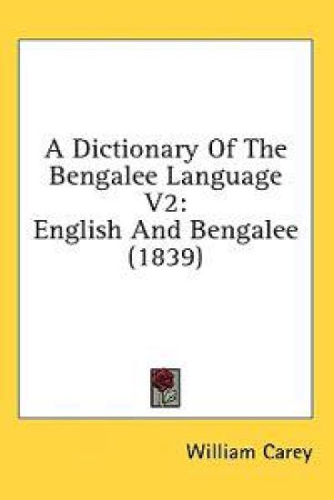 A Dictionary Of The Bengalee Language V2: English And Bengalee (1839)