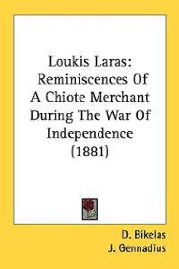 Loukis Laras