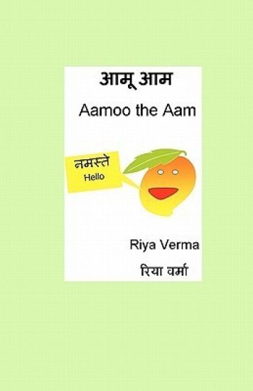 Aamoo The Aam