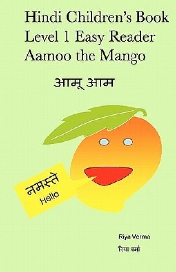 Hindi Children's Book Level 1 Easy Reader Aamoo The Mango