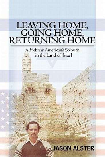 Leaving Home, Going Home, Returning Home: A Hebrew American's Sojourn in the Land of Israel