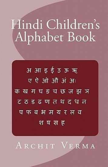 Hindi Children's Alphabet Book