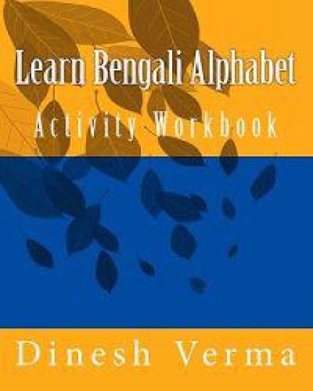 Learn Bengali Alphabet Activity Workbook