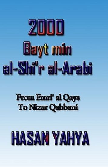 2000 Bayt Min Al-Shi'r Al-Arabi: From Emri Al Qays to Nizar Qabbani