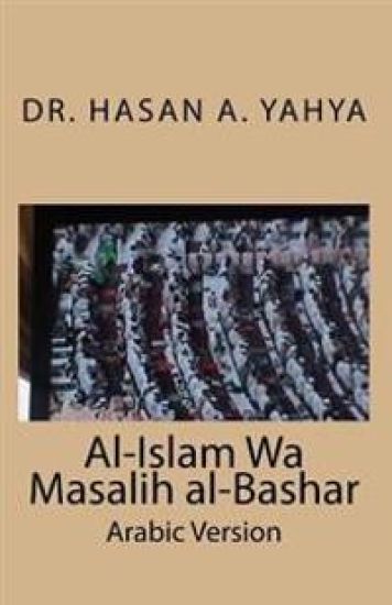Al-Islam Wa Masalih Al-Bashar: Arabic Version