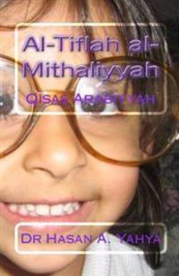 Al-Tiflah Al-Mithaliyyah: Qisas Arabiyyah