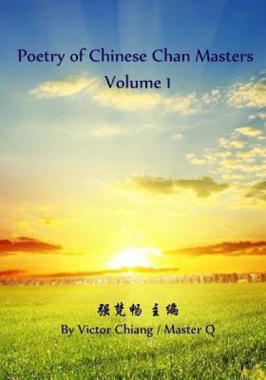 Poetry of Chinese Chan Masters -1: V19-W02-02-01-PT