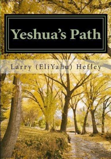 Yeshua's Path: Walking in the Spirit according to Torah