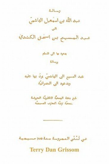 The Apology of Al Kindy, Written at the Court of Al Mamun