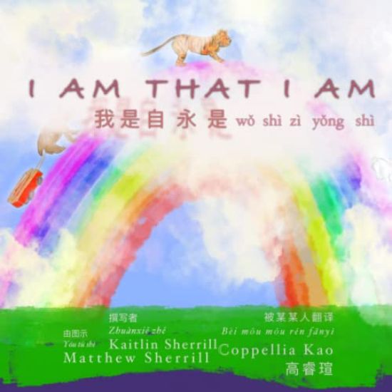 I Am