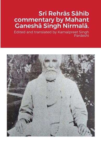 Sri Rehras Sahib commentary by Mahant Ganesha Singh Nirmala.