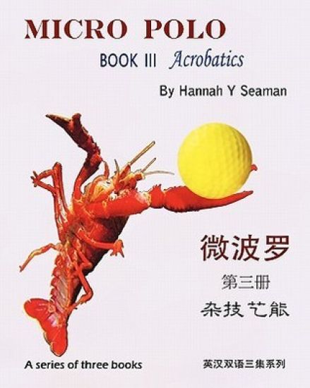 Micro Polo (A series of three books): Book III Acrobatics (Bilingual English and Chinese)