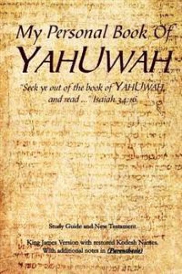 My Personal Book of Yahuwah