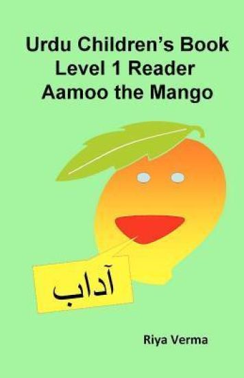 Urdu Children's Book Level 1 Reader