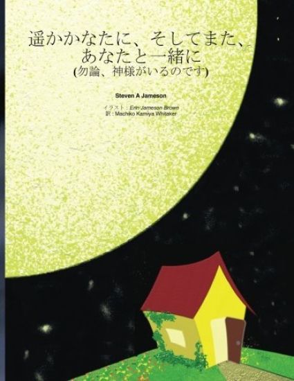 Harukana - The Japanese Reader