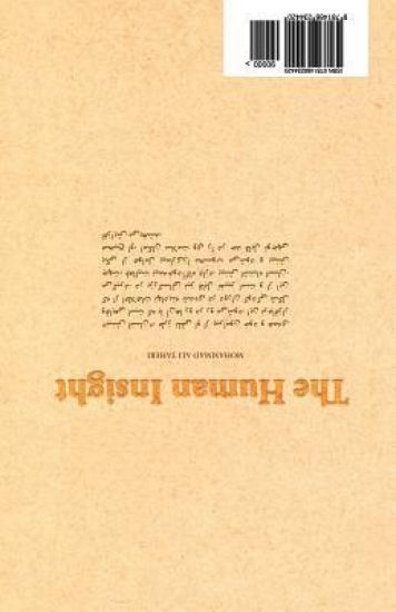 Human Insight (Persian Edition)