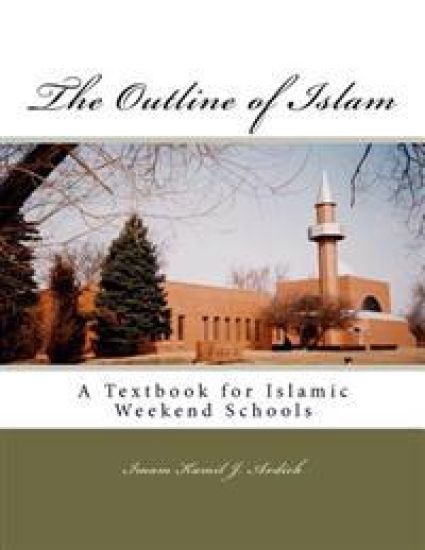 The Outline of Islam: Muhammed Abdullah al-Ahari