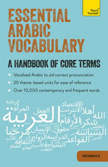 Essential Arabic Vocabulary