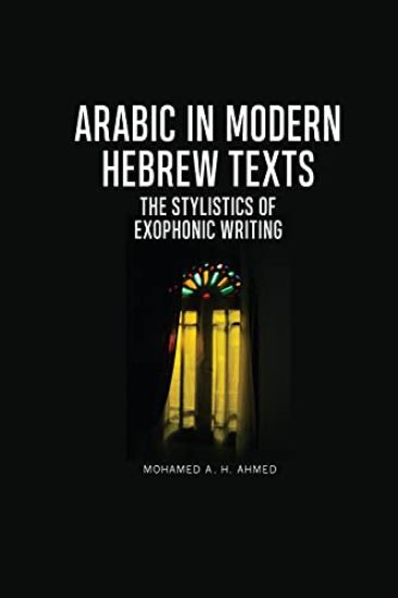 Arabic in Modern Hebrew Texts