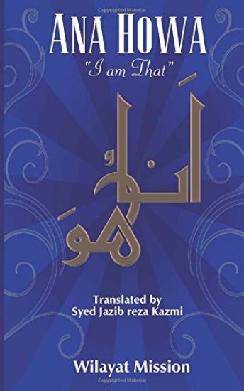 Ana Howa (I Am That)