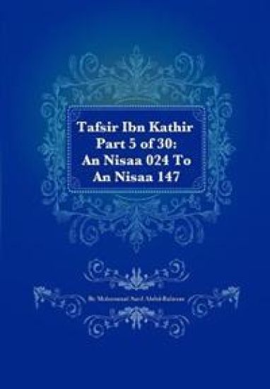 Tafsir Ibn Kathir Part 5 of 30: An Nisaa 024 To An Nisaa 147