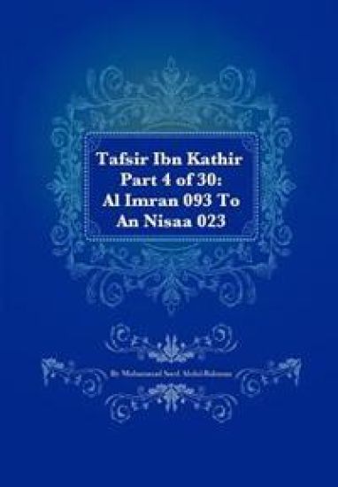 Tafsir Ibn Kathir Part 4 of 30