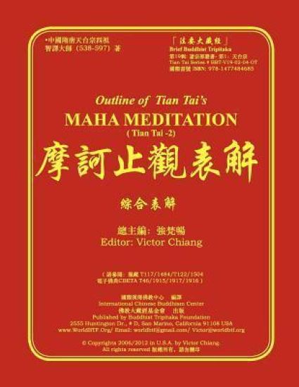 Outline of Tian Tai's Maha Meditation: Tien Tai Meditation-2