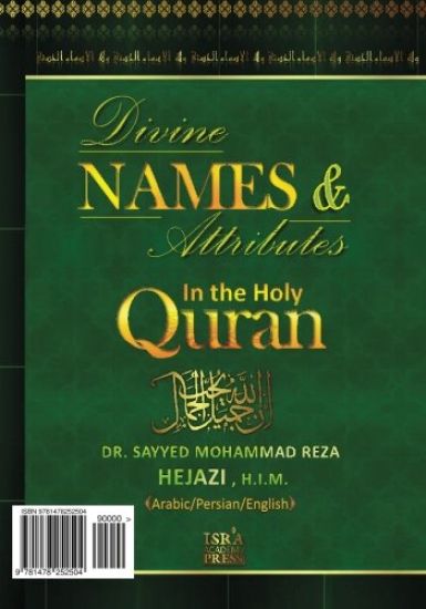 Divine Names and Attributes in the Holy Quran: Definition, Explanation, and Concise Interpretation of Asmaaullah al-Husnaa