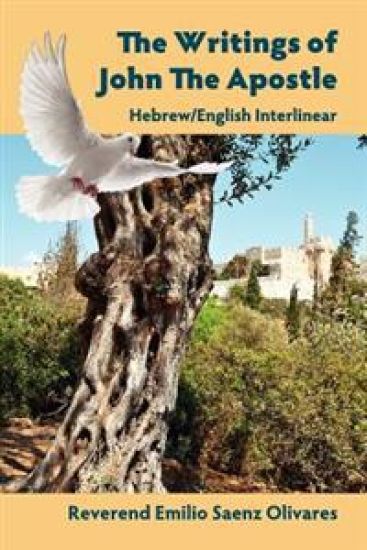 The Writings of John The Apostle - Hebrew/English Interlinear