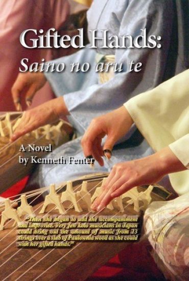 Gifted Hands: Sainoo no aru te
