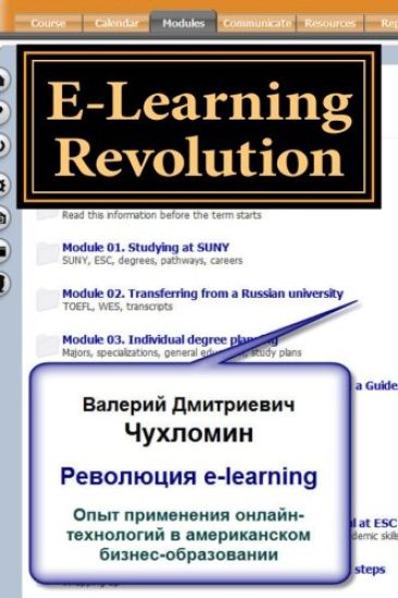 E-Learning Revolution