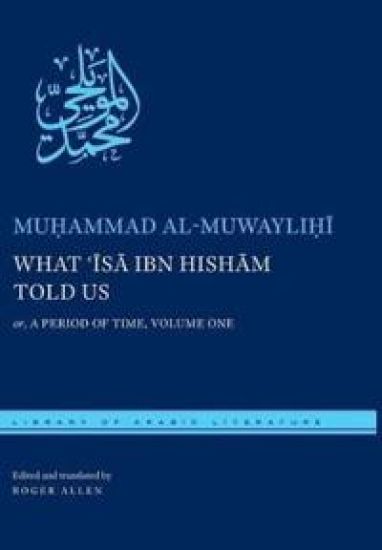 What ?Isa Ibn Hisham Told Us