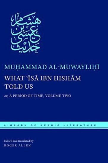 What ?Isa Ibn Hisham Told Us