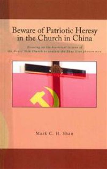 Beware of Patriotic Heresy in the Church in China: Drawing on the historical lessons of the Nazis' Volk Church to analyze the Zhao Xiao Phenomenon