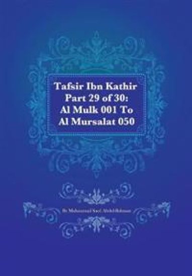 Tafsir Ibn Kathir Part 29 of 30: Al Mulk 001 To Al Mursalat 050