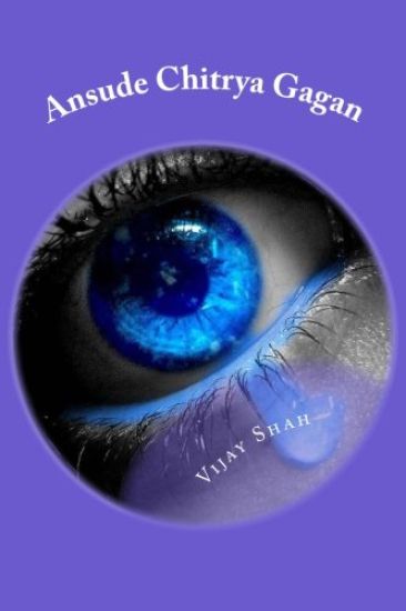 Ansude Chitrya Gagan