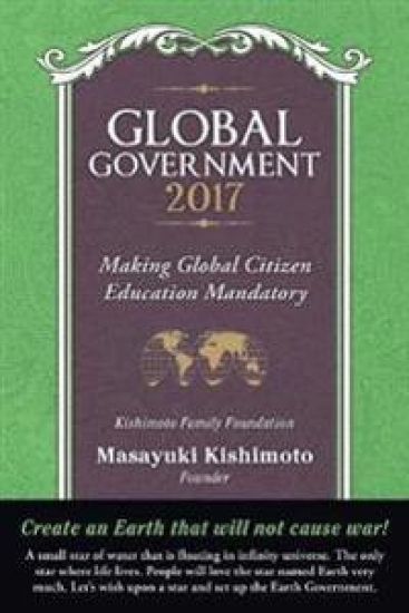 Global Government 2017