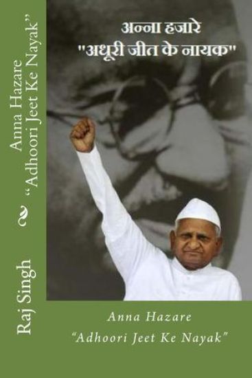 Anna Hazare: "Adhoori Jeet Ke Nayak"