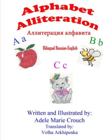 Alphabet Alliteration Bilingual Russian English