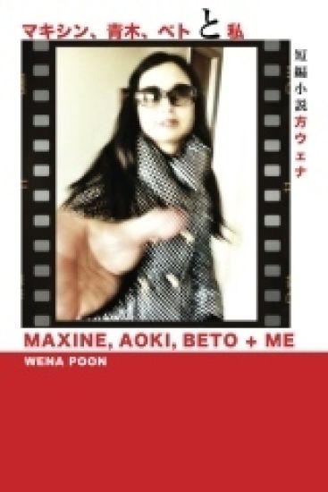 Maxine, Aoki, Beto & Me